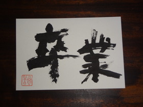 20169卒業.JPG